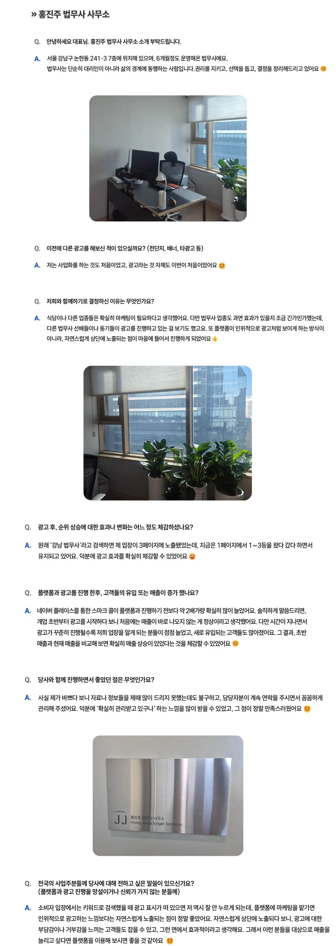 홍진주 법무사 사무소 성공사례 상세 내용