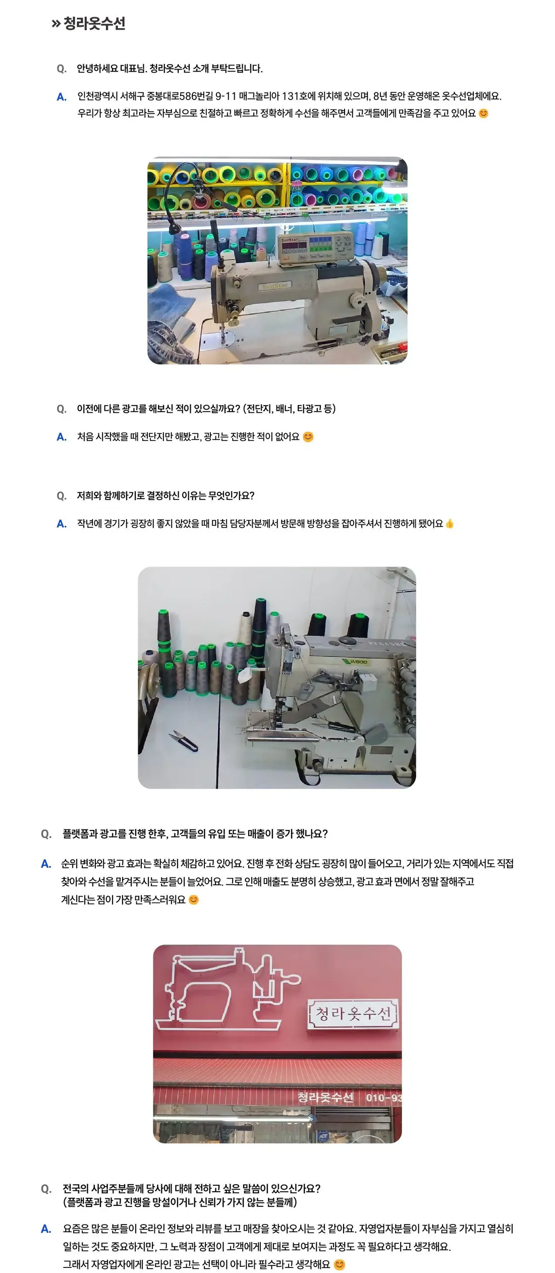 청라옷수선 성공사례 상세 내용