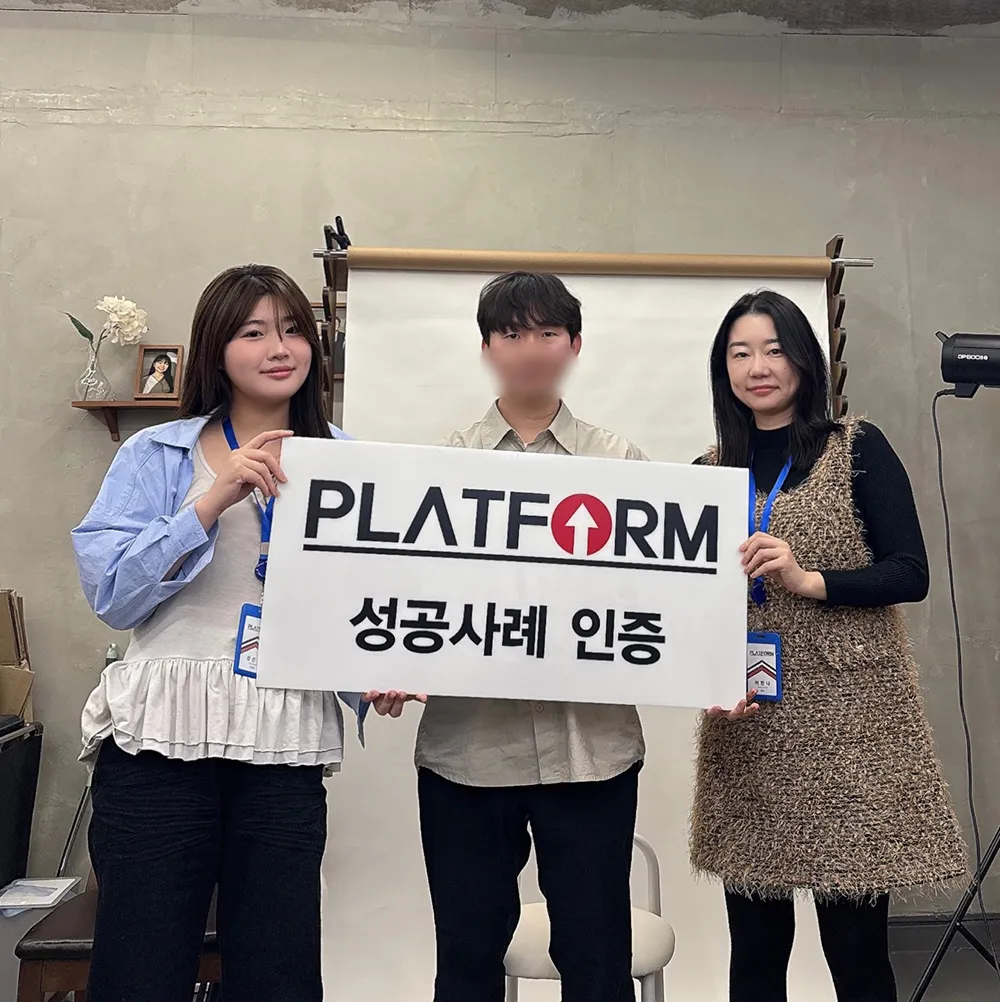 보름달 스튜디오 성공사례 인증 사진