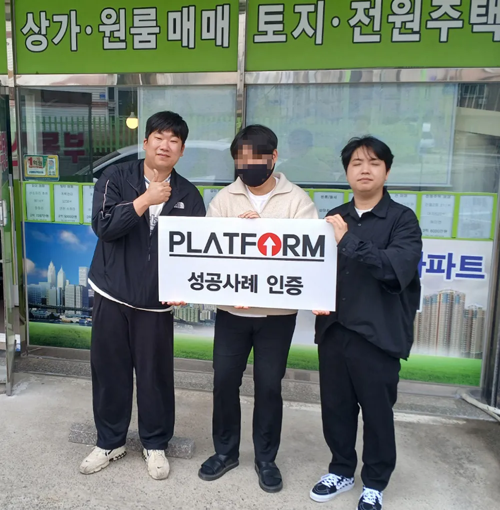 네e버공인중개사사무소 성공사례 인증 사진