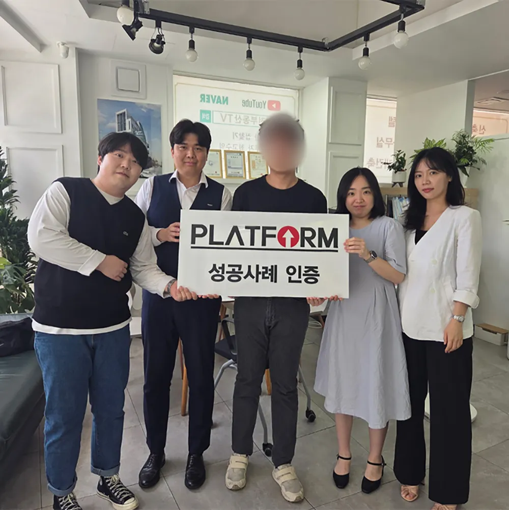 비전공인중개사사무소 성공사례 인증 사진