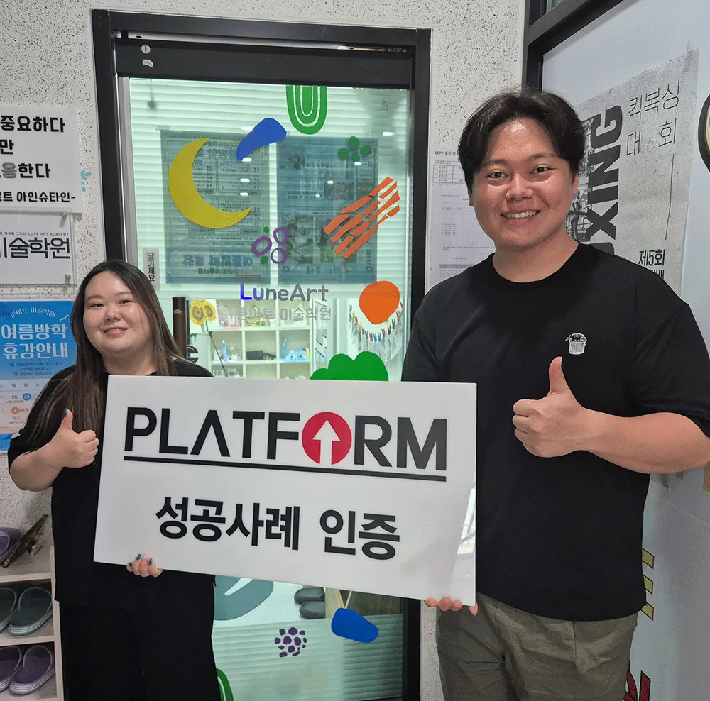 룬아트미술학원 성공사례 인증 사진