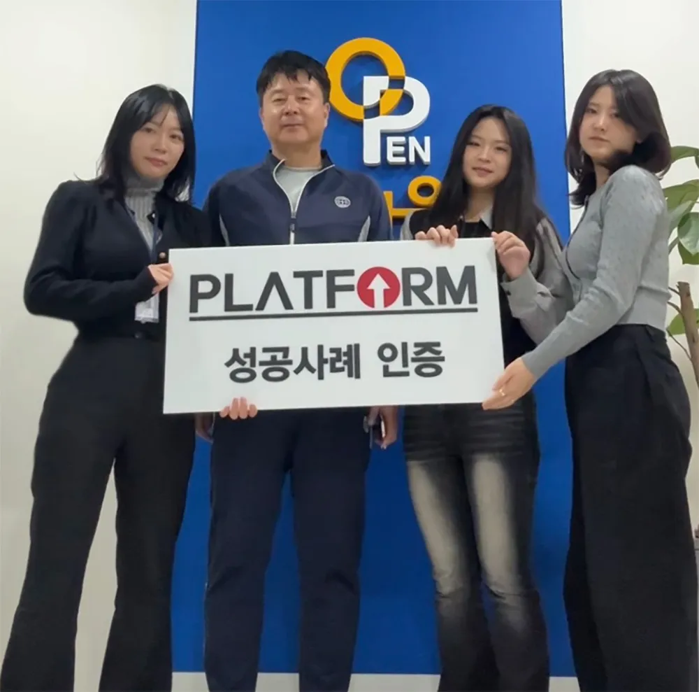 오픈하우스 부천시청역점 성공사례 인증 사진