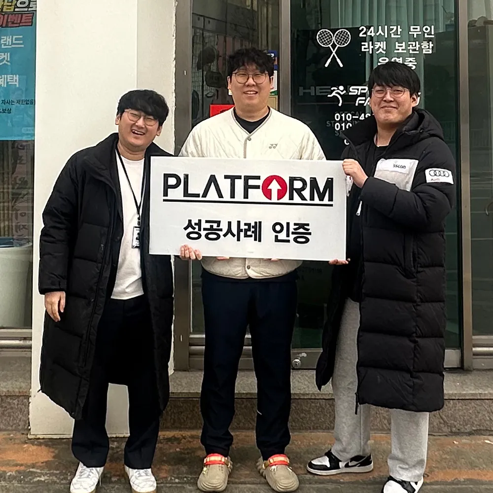 인아웃스포츠 테니스클럽 성공사례 인증 사진