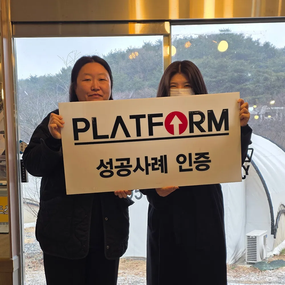 와이제이글램핑 YJ글램핑 성공사례 인증 사진