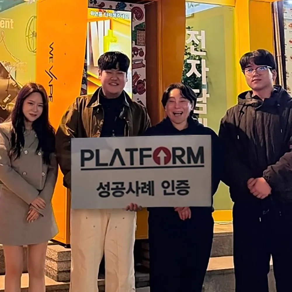 위베이프 씨스터 전자담배 성공사례 인증 사진