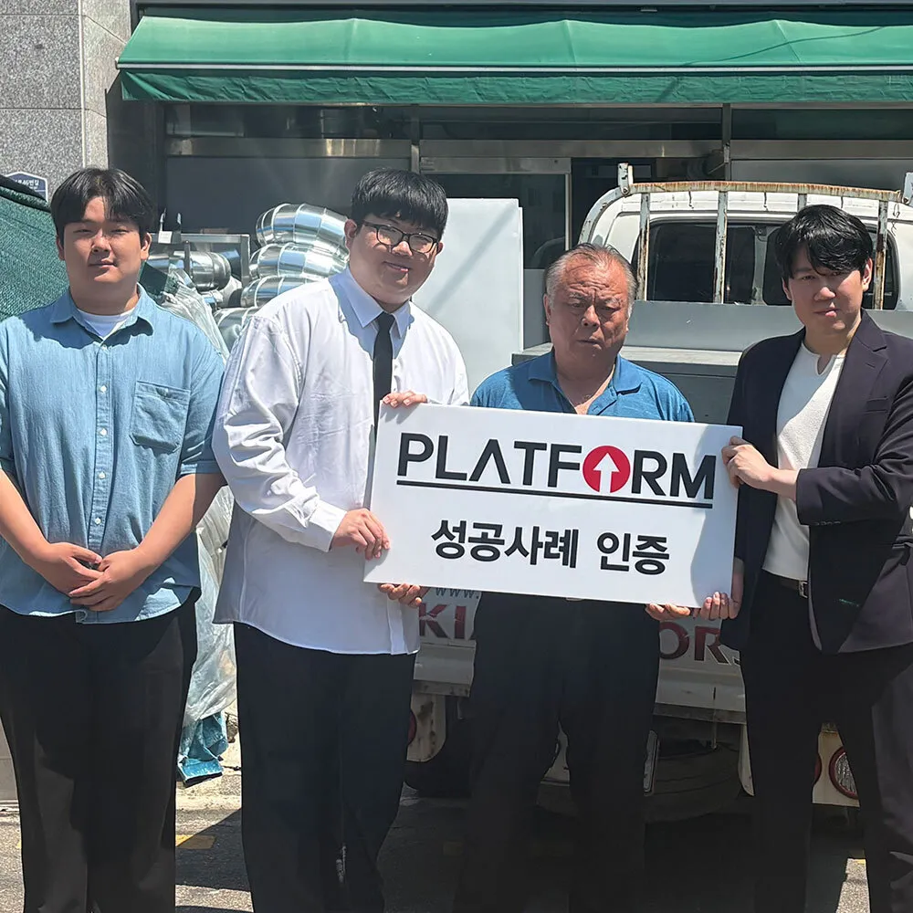 힉스공조닥트 성공사례 인증 사진