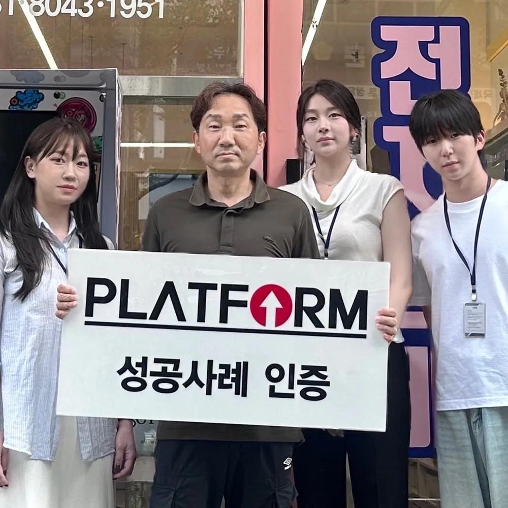 위베이프전자담배 동탄역점 성공사례 인증 사진