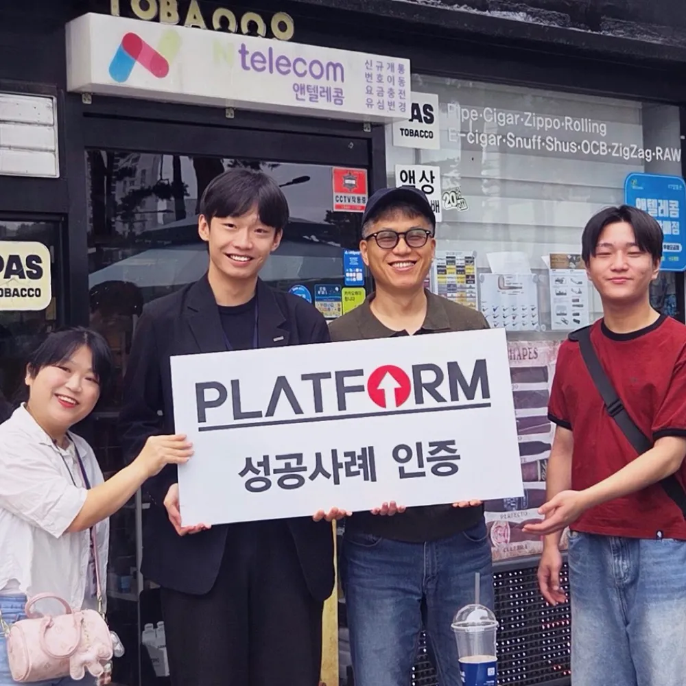파스타바코 강동점 성공사례 인증 사진