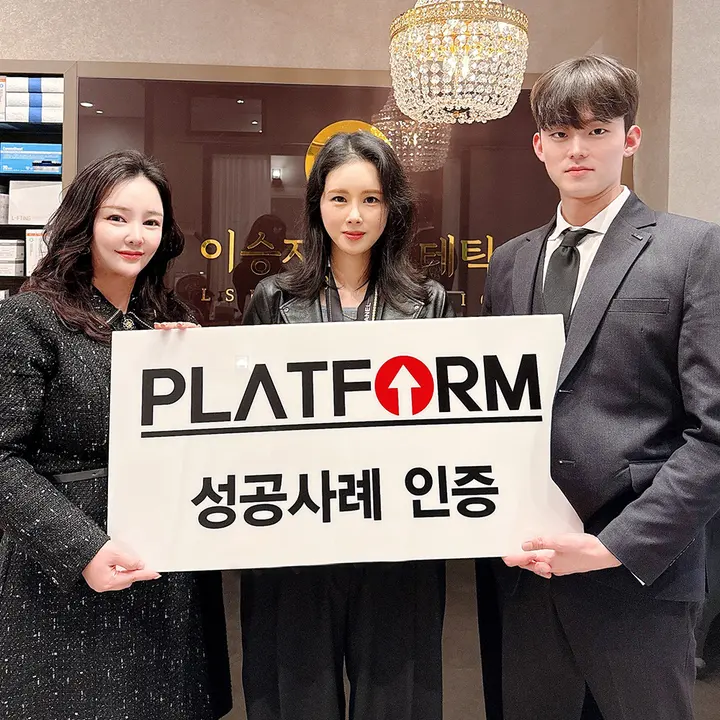 이승지 에스테틱 성공사례 인증 사진