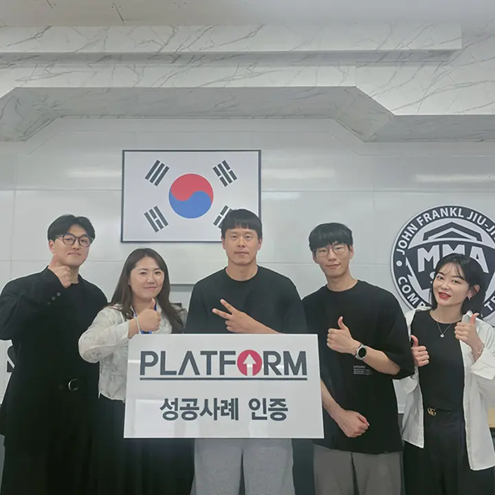 화랑합기도 성공사례 인증 사진