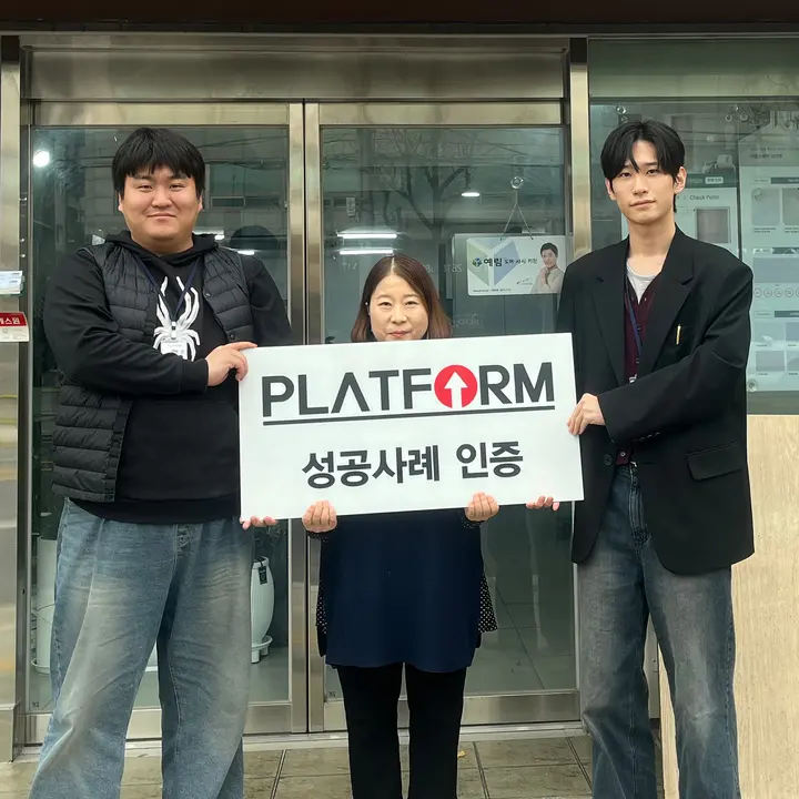 동산퍼니처 성공사례 인증 사진