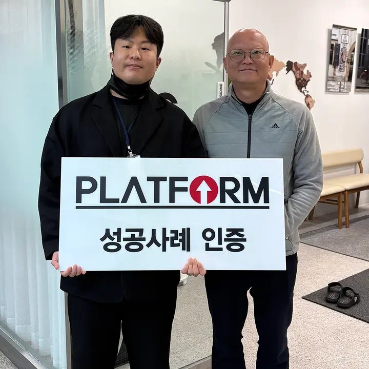 델타찰리스쿨 성공사례 인증 사진