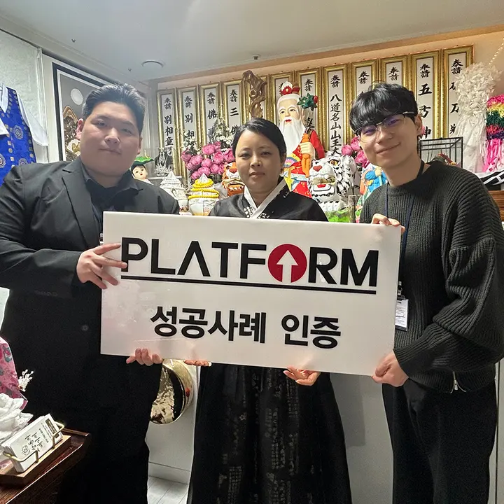 별상동자애기씨 성공사례 인증 사진