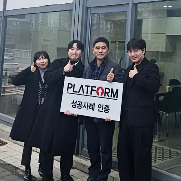 다현디자인 성공사례 인증 사진