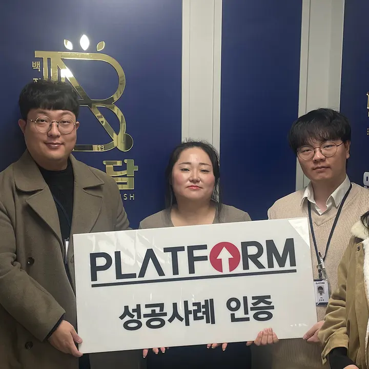 백담영어학원 성공사례 인증 사진