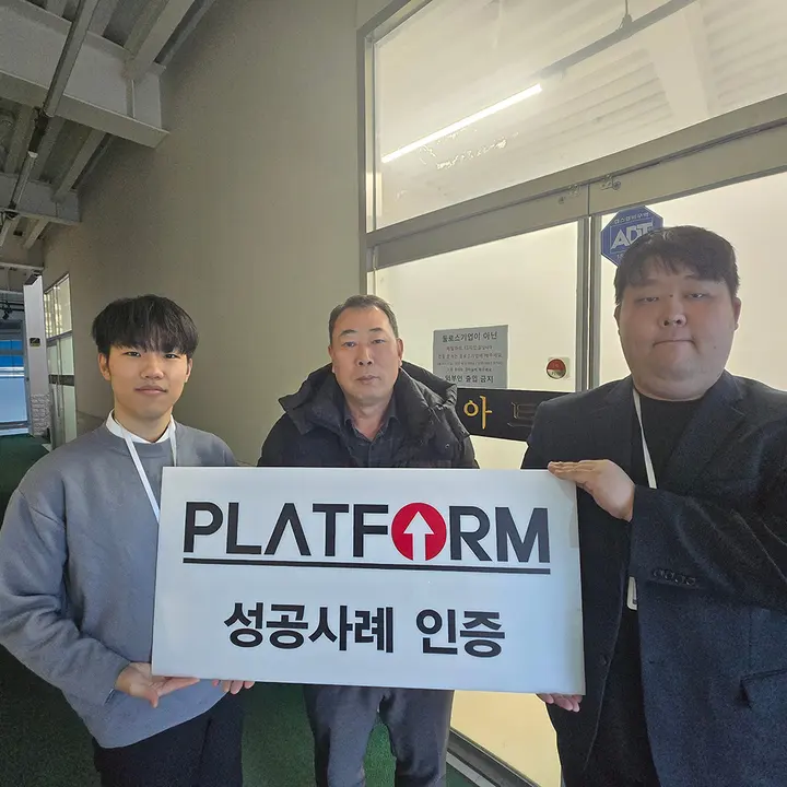 메탈아트 성공사례 인증 사진