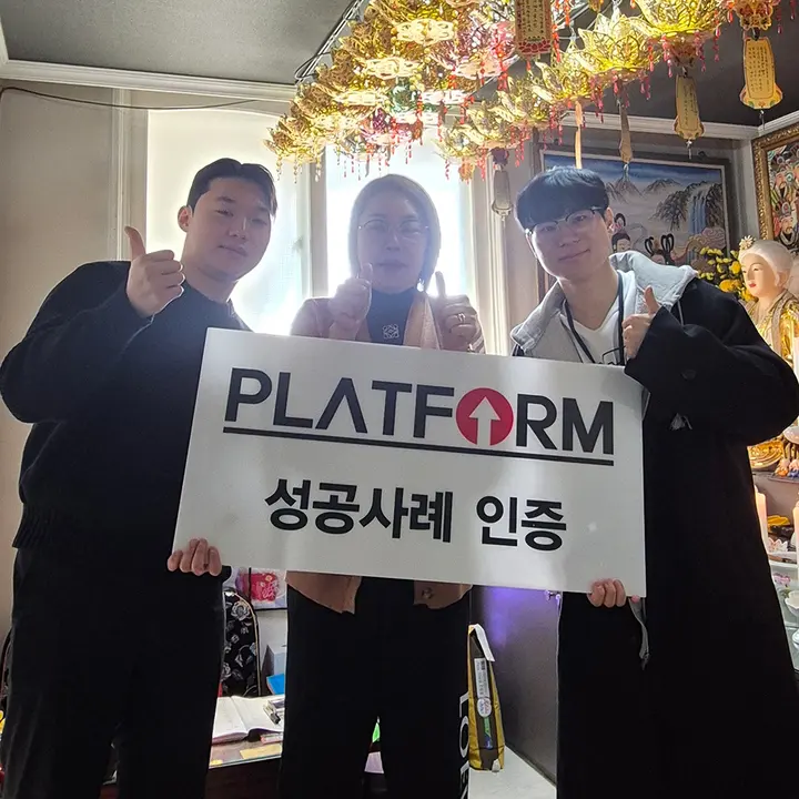 만수암 성공사례 인증 사진