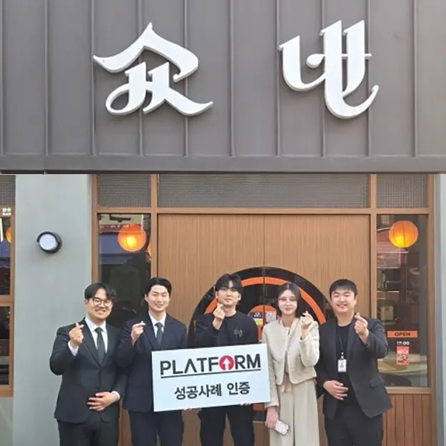 쇼넨 정릉역점 성공사례 인증 사진