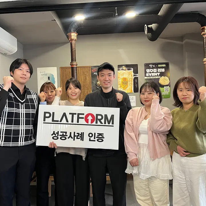 먹심 스타필드 수원점 성공사례 인증 사진