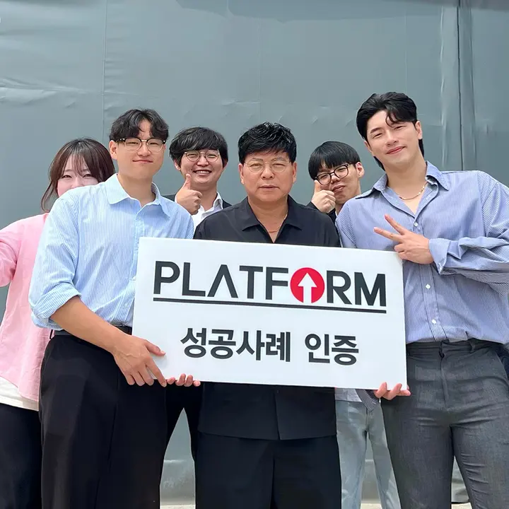 다온퍼니처 성공사례 인증 사진
