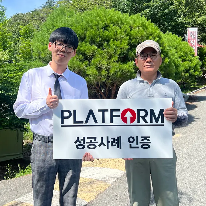 경주힐링캠프 성공사례 인증 사진
