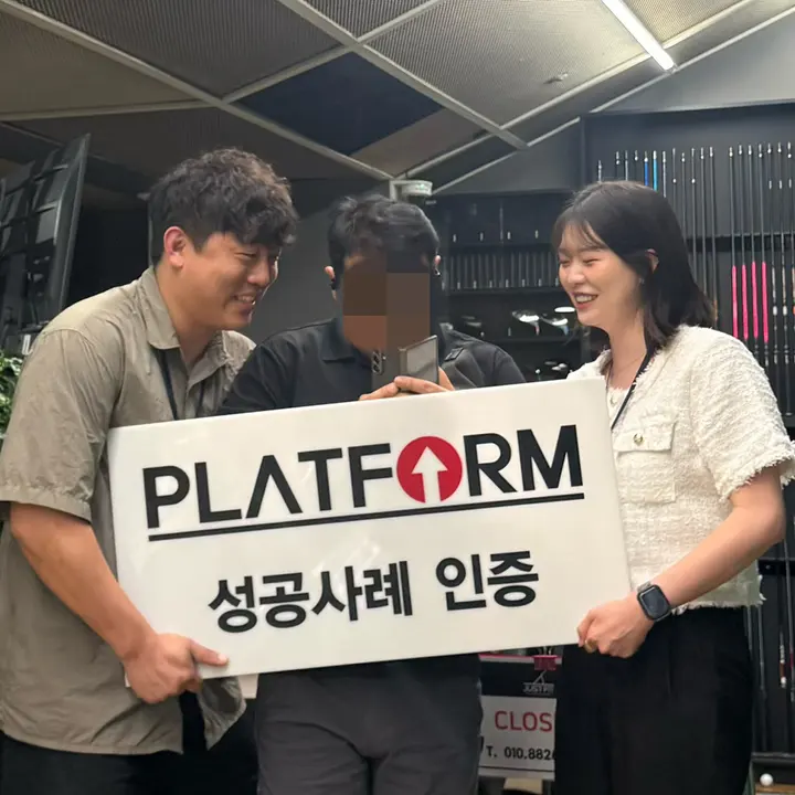 저스트핏 분당점 성공사례 인증 사진